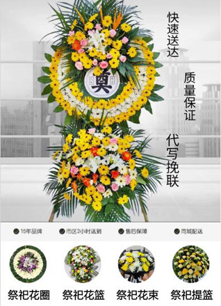 山东滨州惠民县桑落墅镇河西尹村花圈代送